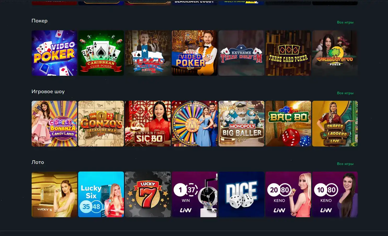 Мобильное приложение Флагман казино на телефоне